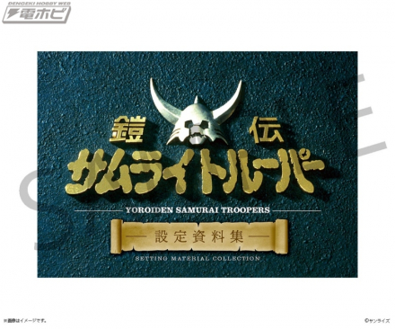 ronin-warriors-settings-art-book-kadokawa-pre-order