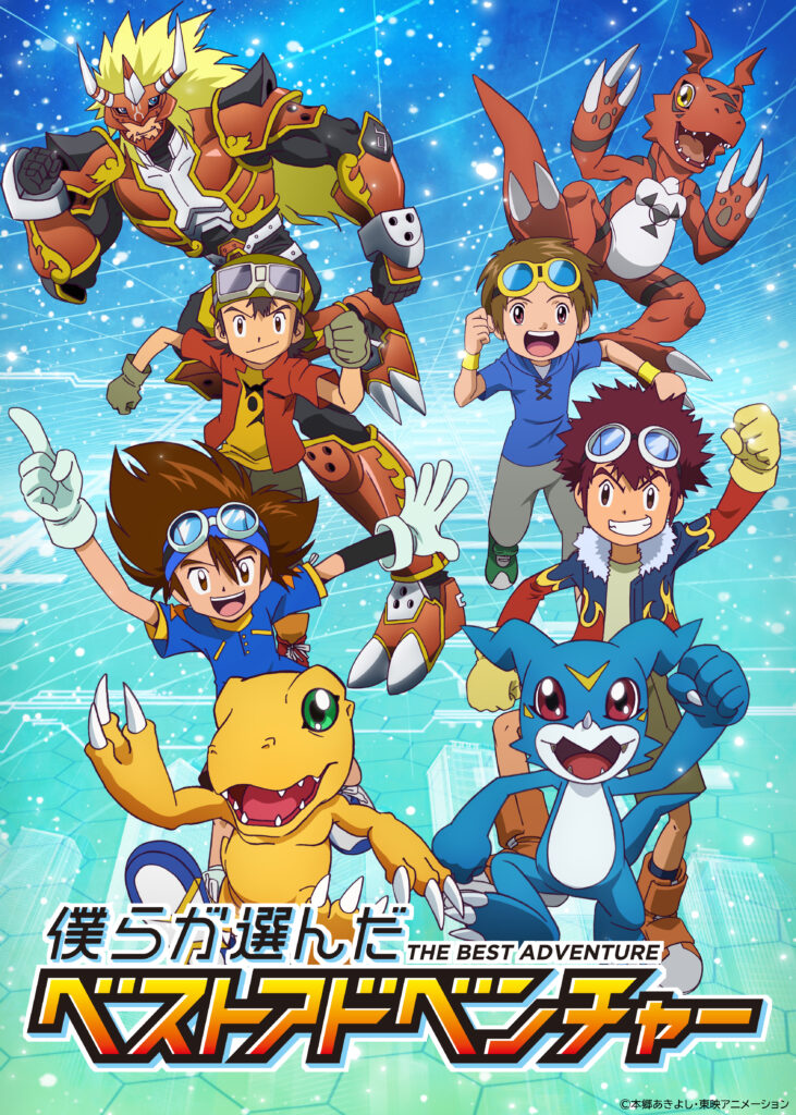 Digimon Adventure